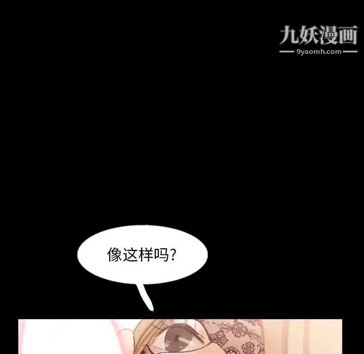 隐秘的邻居们 - 第51话 - page 23