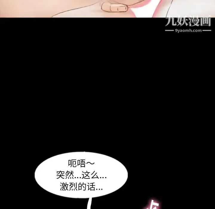 隐秘的邻居们 - 第51话 - page 33
