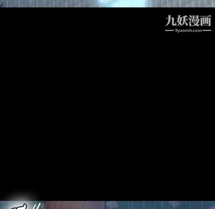 隐秘的邻居们 - 第51话 - page 40