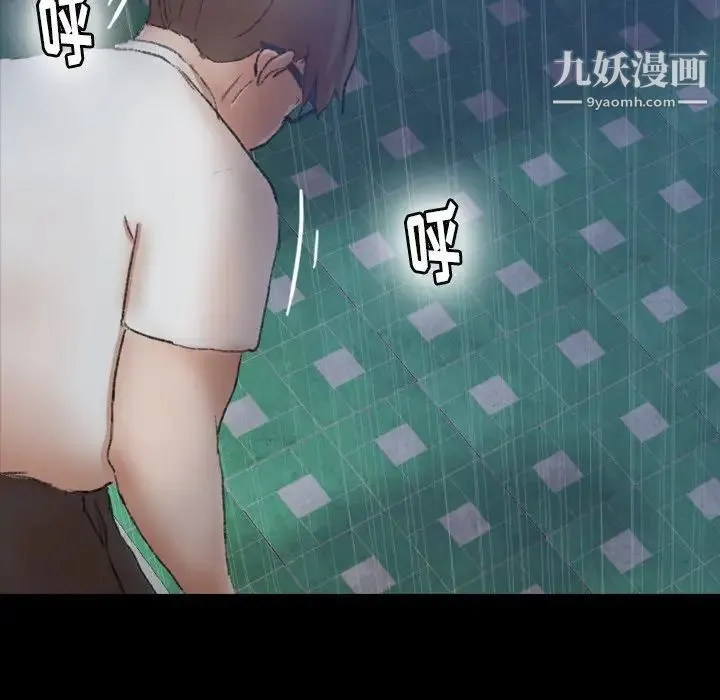 隐秘的邻居们 - 第51话 - page 41