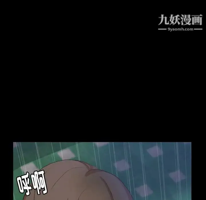 隐秘的邻居们 - 第51话 - page 42
