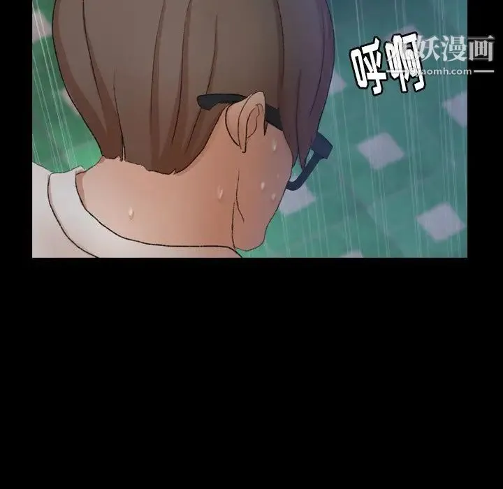 隐秘的邻居们 - 第51话 - page 43