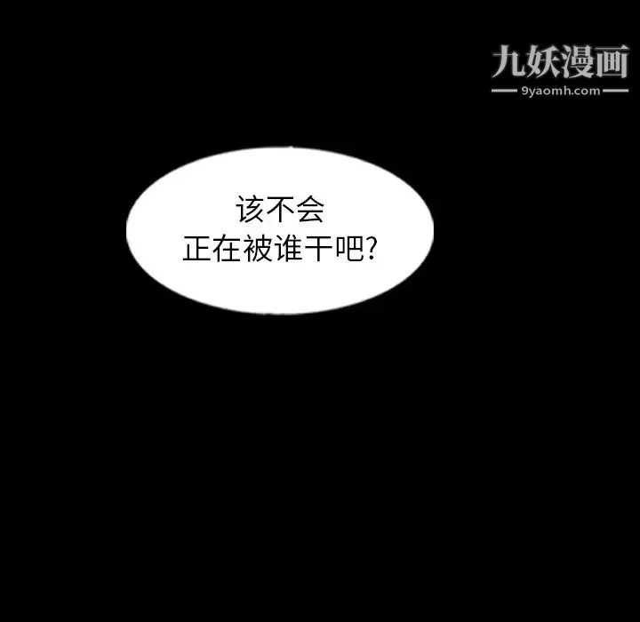 隐秘的邻居们 - 第51话 - page 49