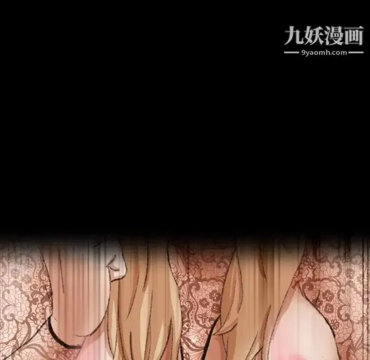 隐秘的邻居们 - 第51话 - page 50