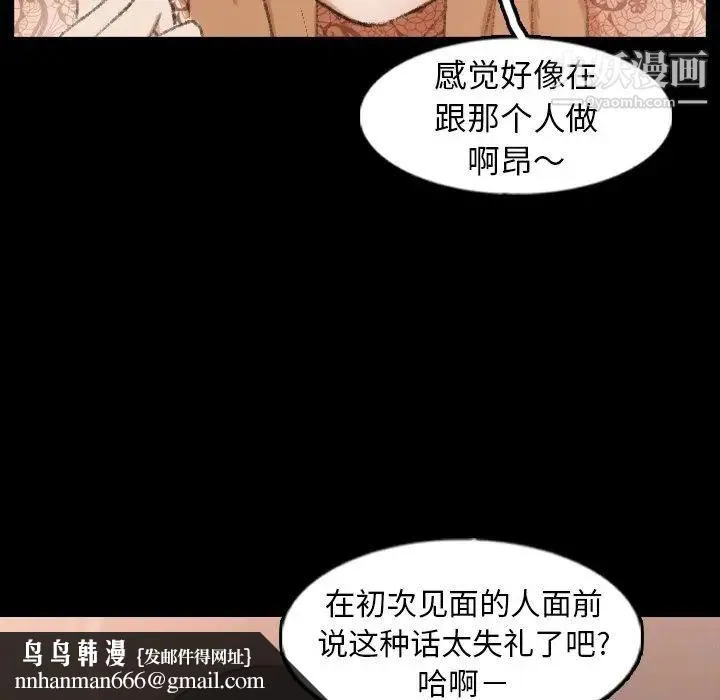 隐秘的邻居们 - 第51话 - page 53
