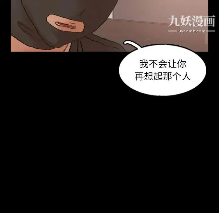 隐秘的邻居们 - 第51话 - page 59
