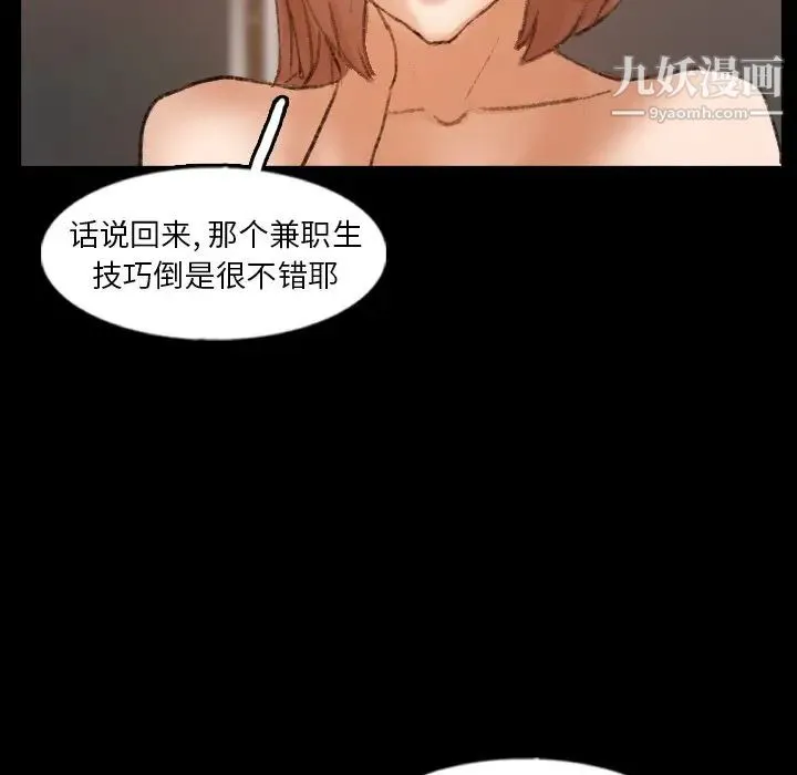 隐秘的邻居们 - 第51话 - page 61