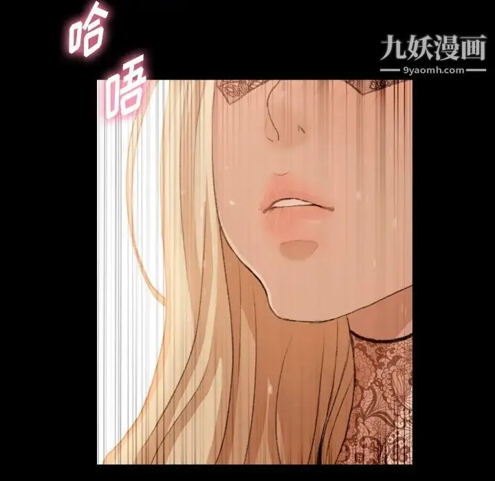 隐秘的邻居们 - 第51话 - page 72