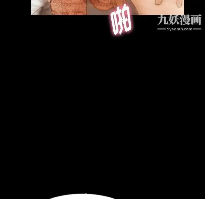 隐秘的邻居们 - 第51话 - page 75