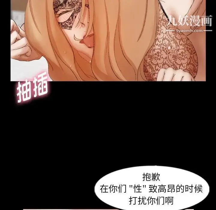 隐秘的邻居们 - 第51话 - page 90