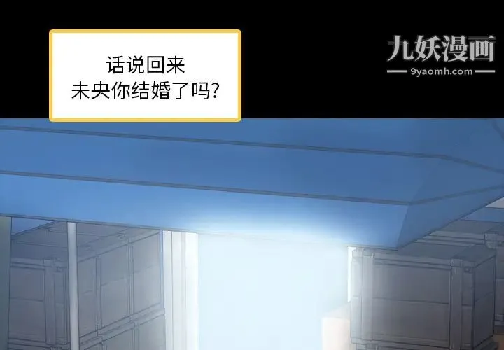 隐秘的邻居们 - 第2话 - page 3