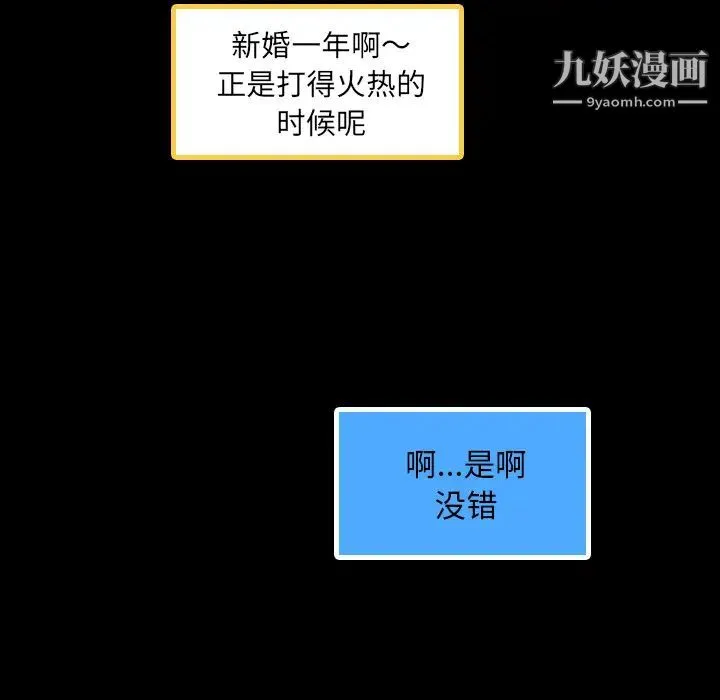 隐秘的邻居们 - 第2话 - page 5