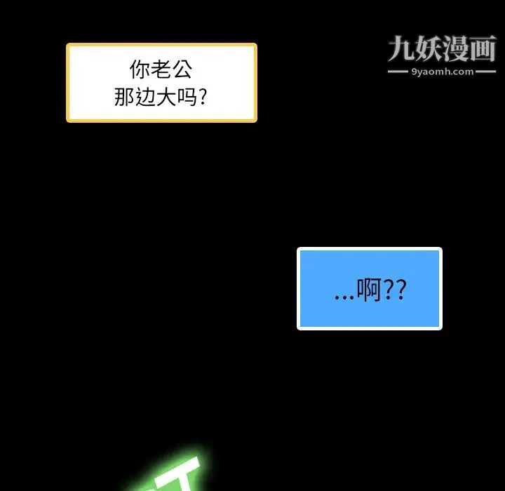 隐秘的邻居们 - 第2话 - page 6