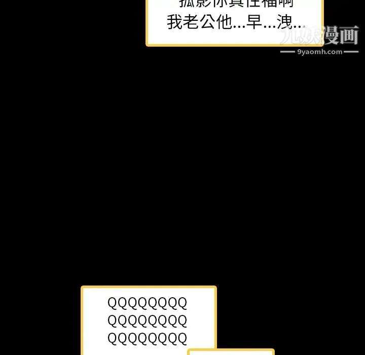隐秘的邻居们 - 第2话 - page 14