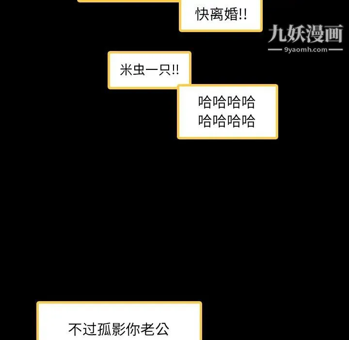 隐秘的邻居们 - 第2话 - page 15