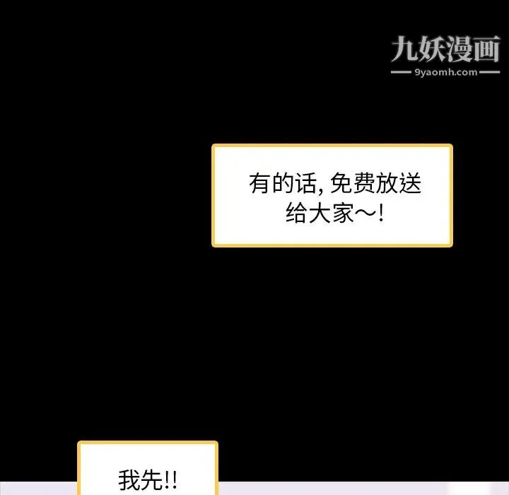 隐秘的邻居们 - 第2话 - page 19