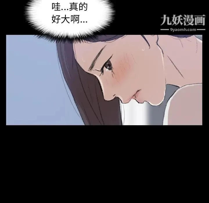 隐秘的邻居们 - 第2话 - page 24