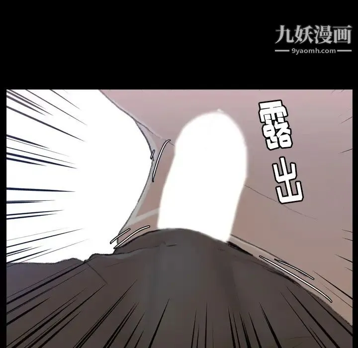 隐秘的邻居们 - 第2话 - page 25