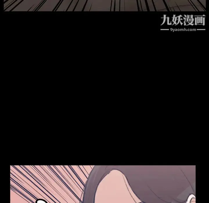隐秘的邻居们 - 第2话 - page 26