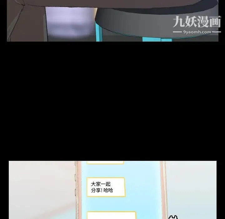隐秘的邻居们 - 第2话 - page 29