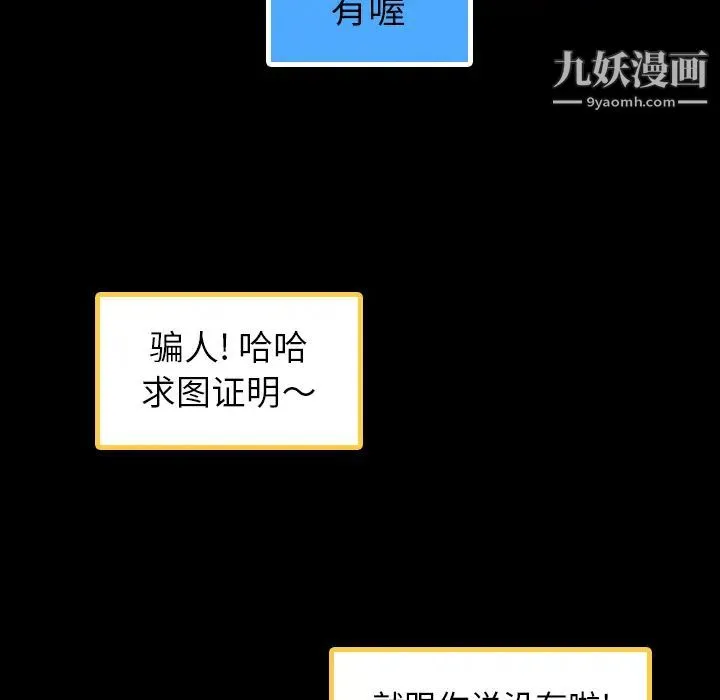 隐秘的邻居们 - 第2话 - page 31
