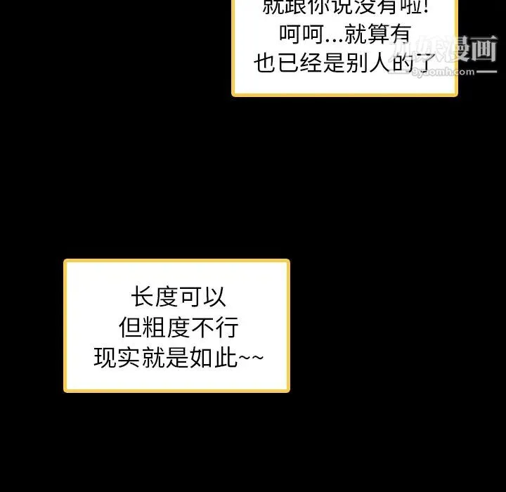 隐秘的邻居们 - 第2话 - page 32