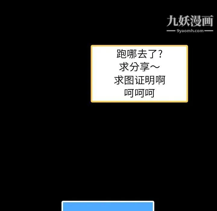 隐秘的邻居们 - 第2话 - page 33