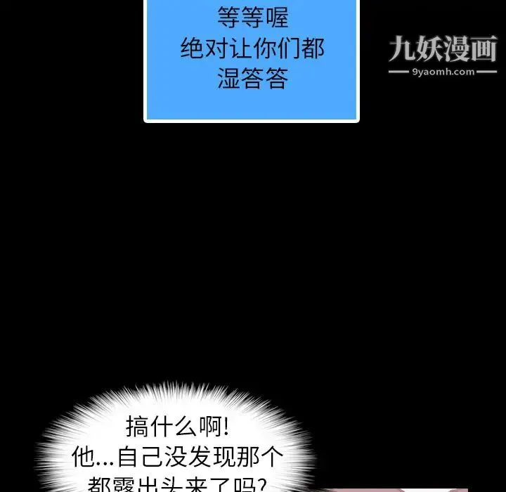 隐秘的邻居们 - 第2话 - page 34