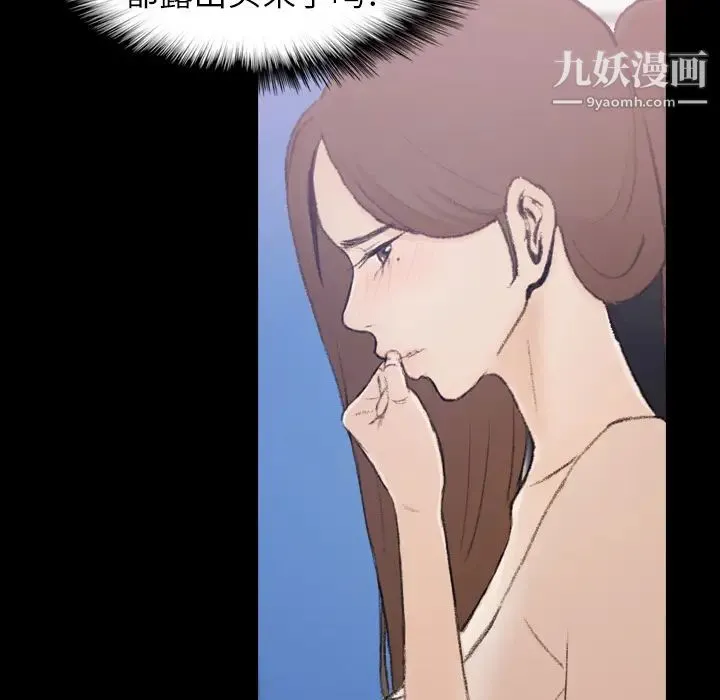 隐秘的邻居们 - 第2话 - page 35