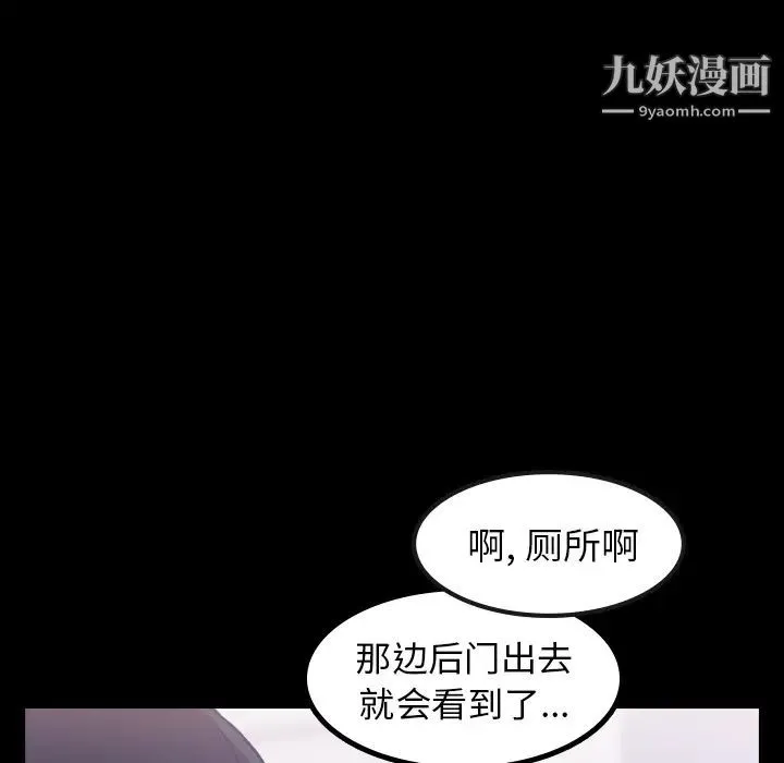 隐秘的邻居们 - 第2话 - page 42