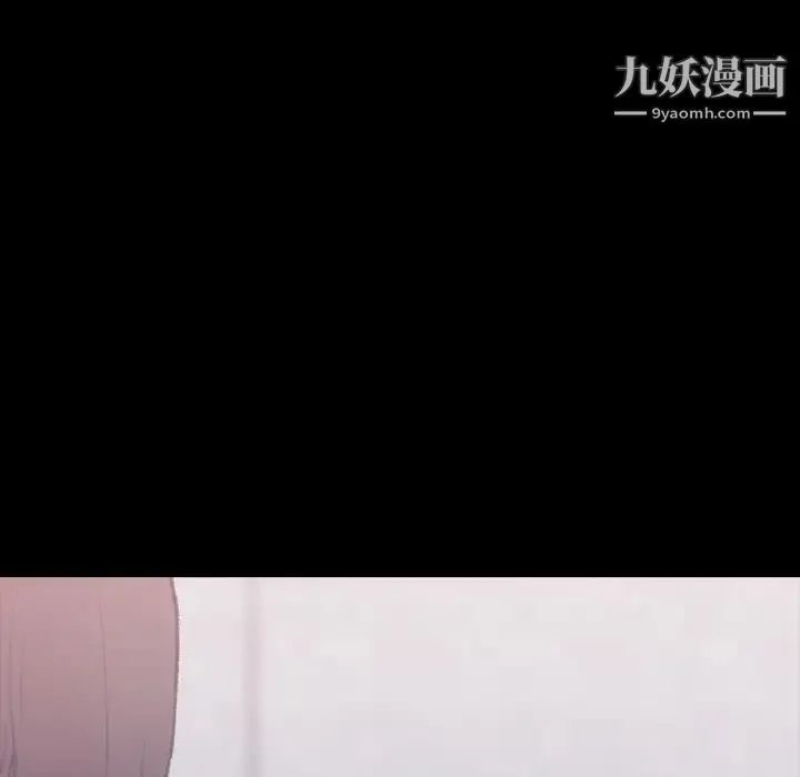 隐秘的邻居们 - 第2话 - page 44