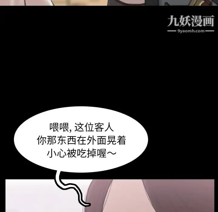 隐秘的邻居们 - 第2话 - page 46