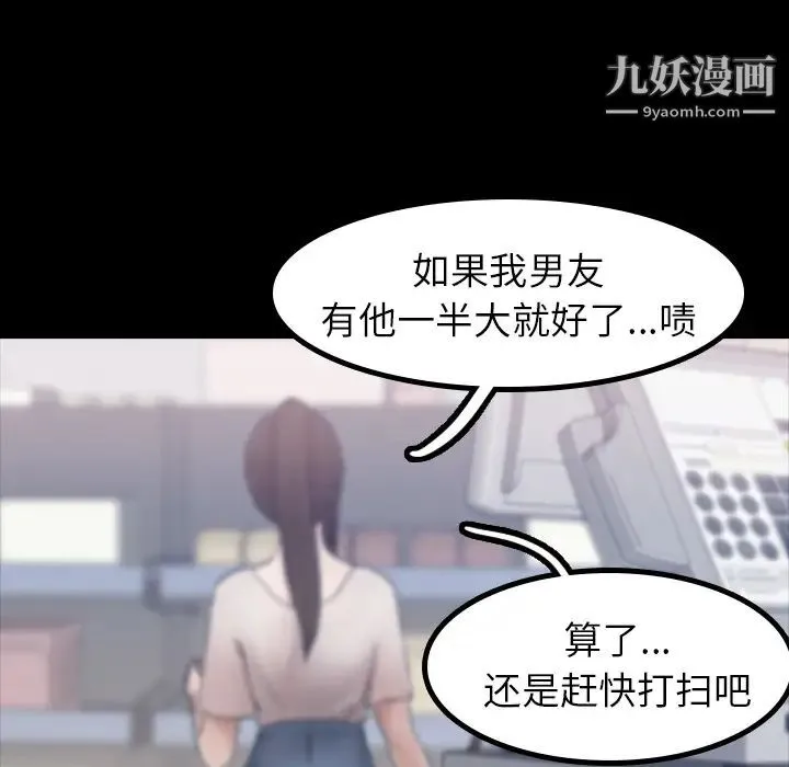隐秘的邻居们 - 第2话 - page 48