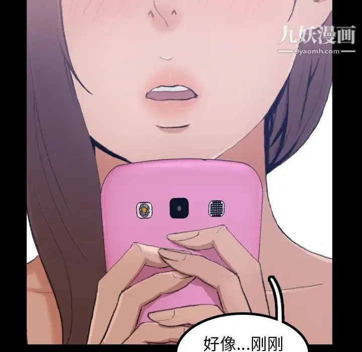 隐秘的邻居们 - 第2话 - page 60