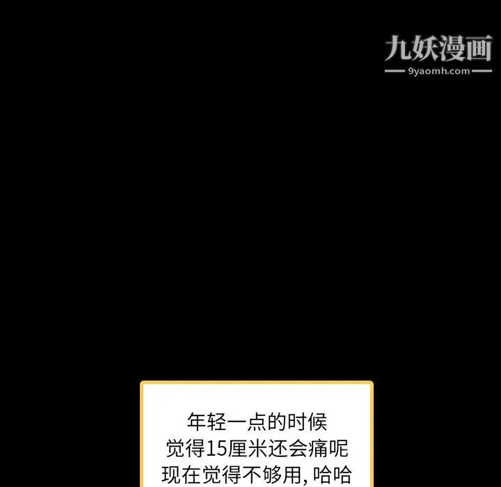隐秘的邻居们 - 第2话 - page 64