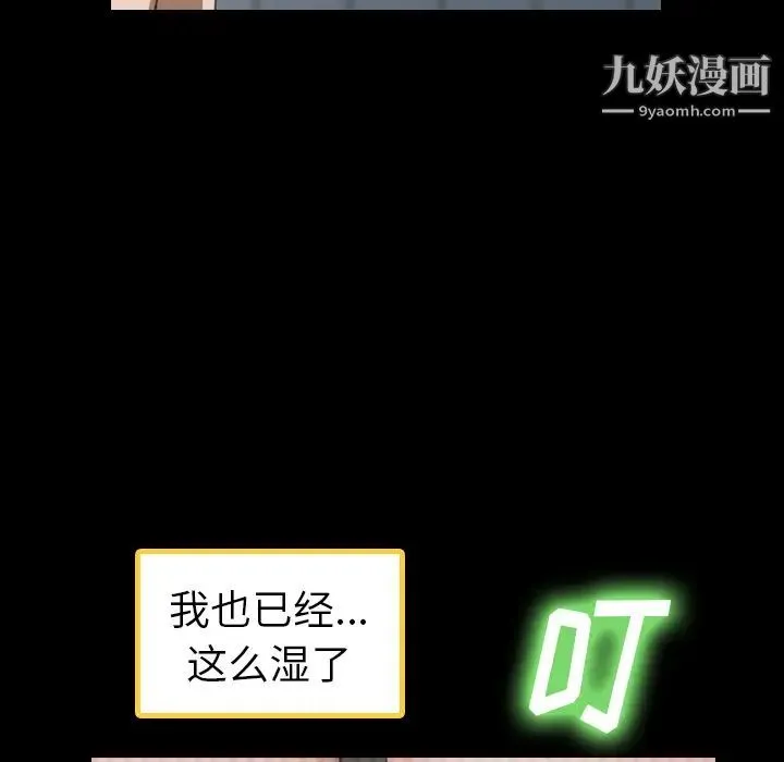 隐秘的邻居们 - 第2话 - page 76