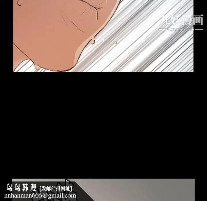 隐秘的邻居们 - 第2话 - page 87