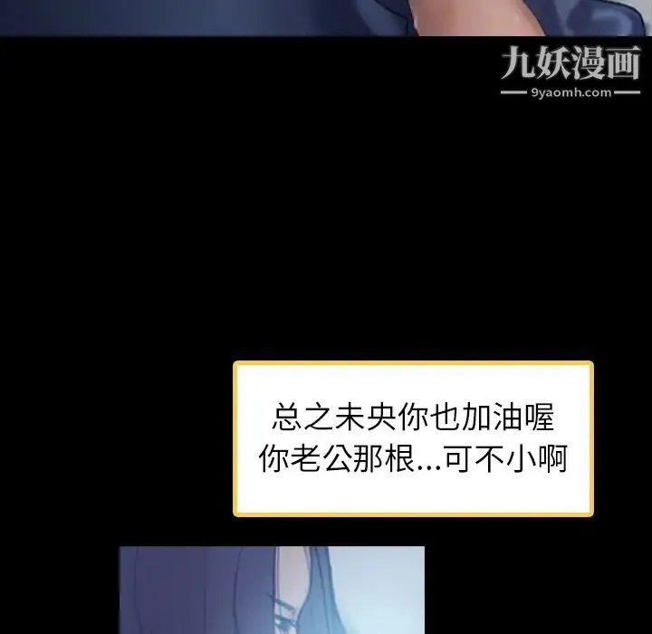 隐秘的邻居们 - 第2话 - page 103