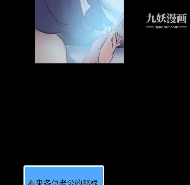 隐秘的邻居们 - 第2话 - page 104