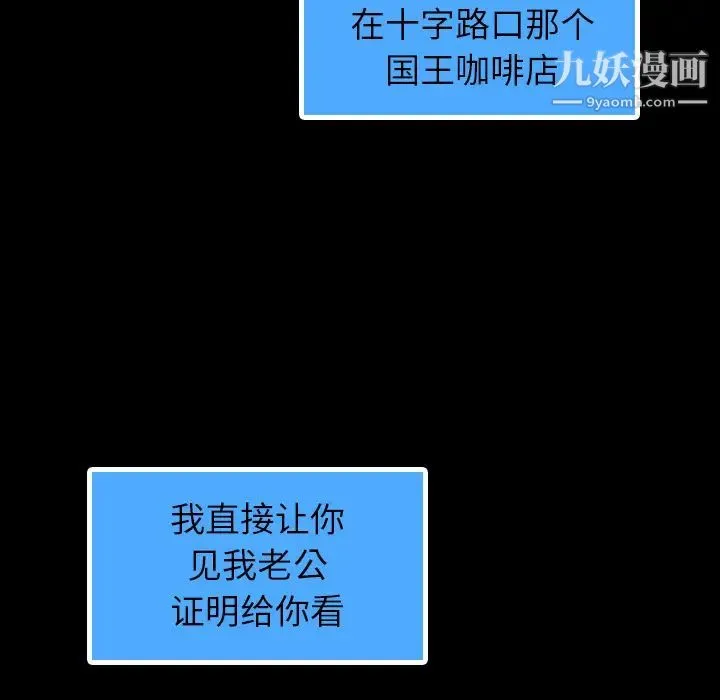 隐秘的邻居们 - 第2话 - page 119