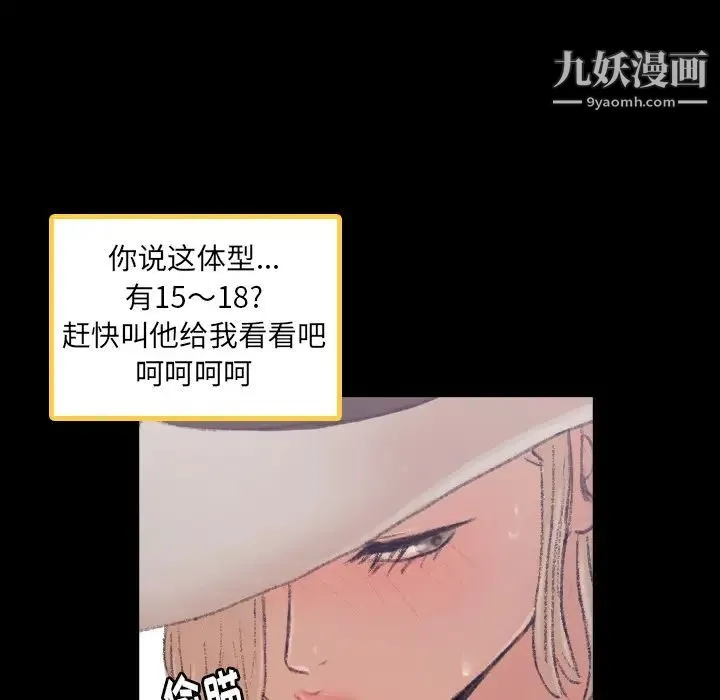 隐秘的邻居们 - 第2话 - page 140