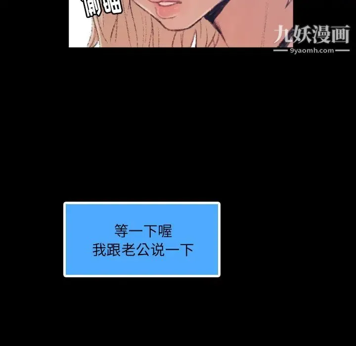 隐秘的邻居们 - 第2话 - page 141