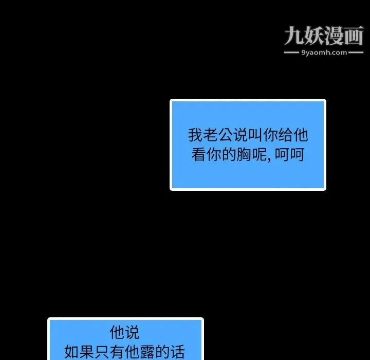 隐秘的邻居们 - 第2话 - page 142