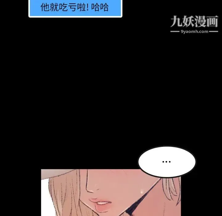 隐秘的邻居们 - 第2话 - page 143