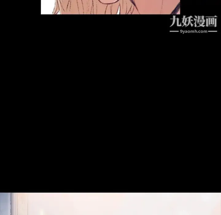 隐秘的邻居们 - 第2话 - page 144