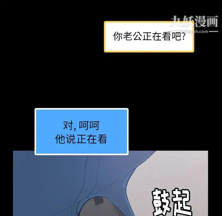 隐秘的邻居们 - 第2话 - page 152