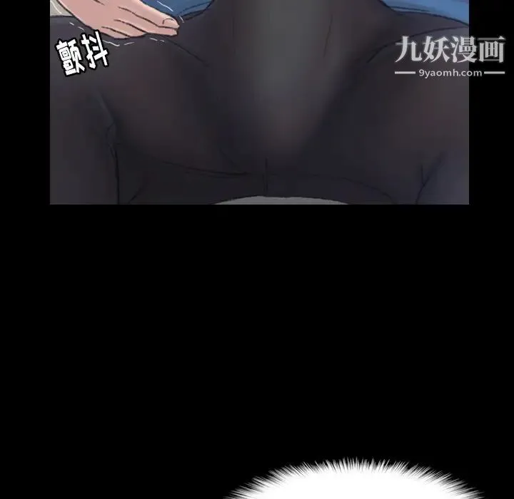 隐秘的邻居们 - 第2话 - page 157