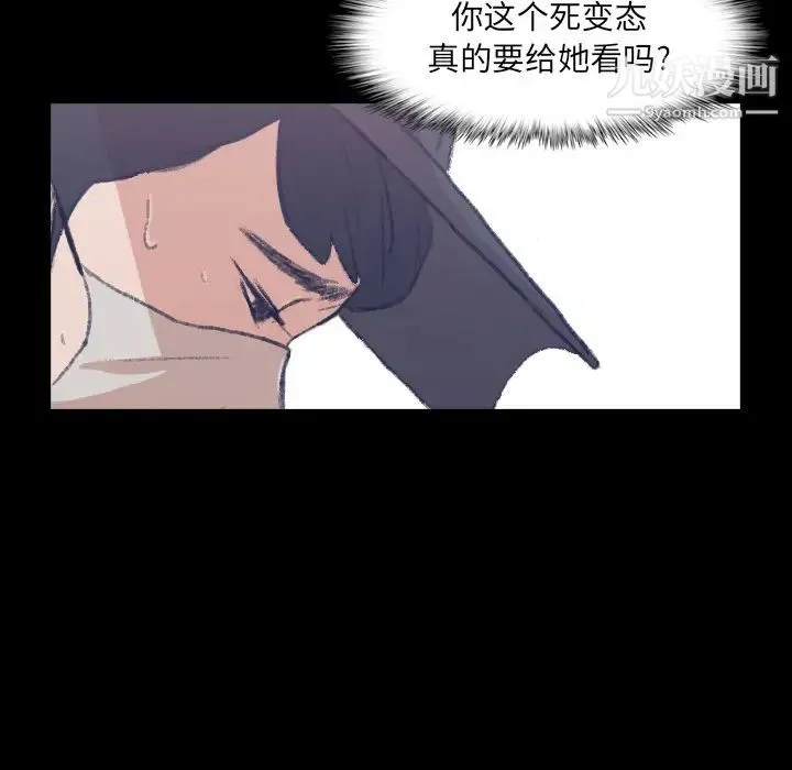 隐秘的邻居们 - 第2话 - page 158
