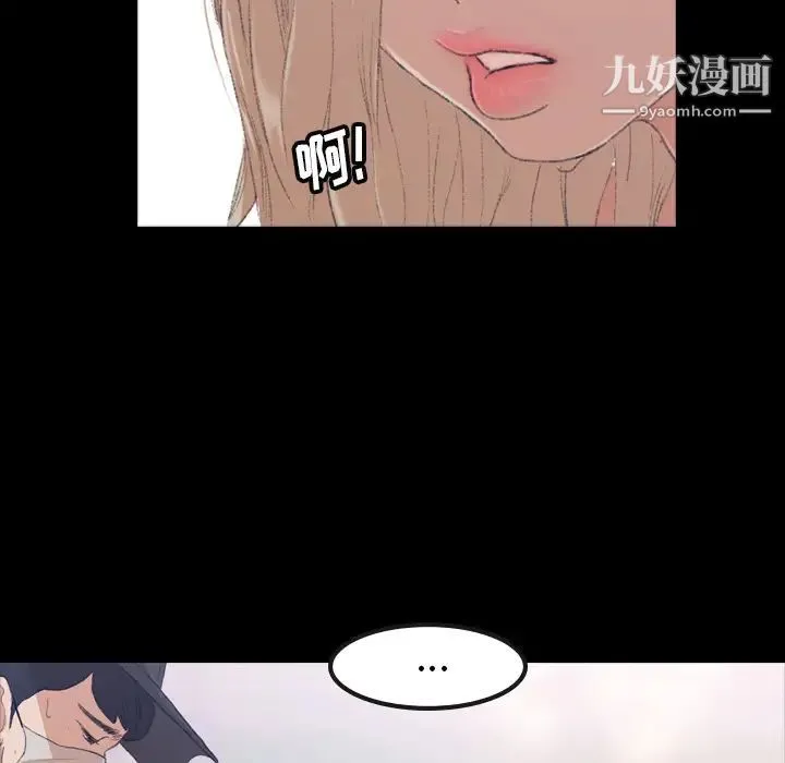 隐秘的邻居们 - 第2话 - page 163