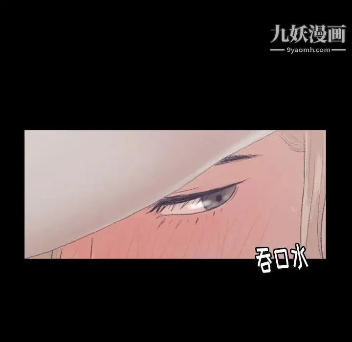 隐秘的邻居们 - 第2话 - page 165
